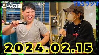 [February 15, 2024] Lalande Tsuki no Usagi (TBS RADIO Official)