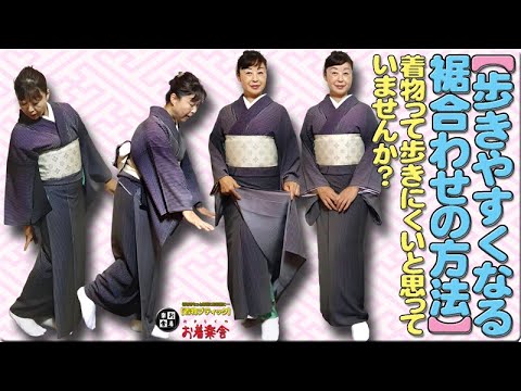 Kimono Dressing Class #628 