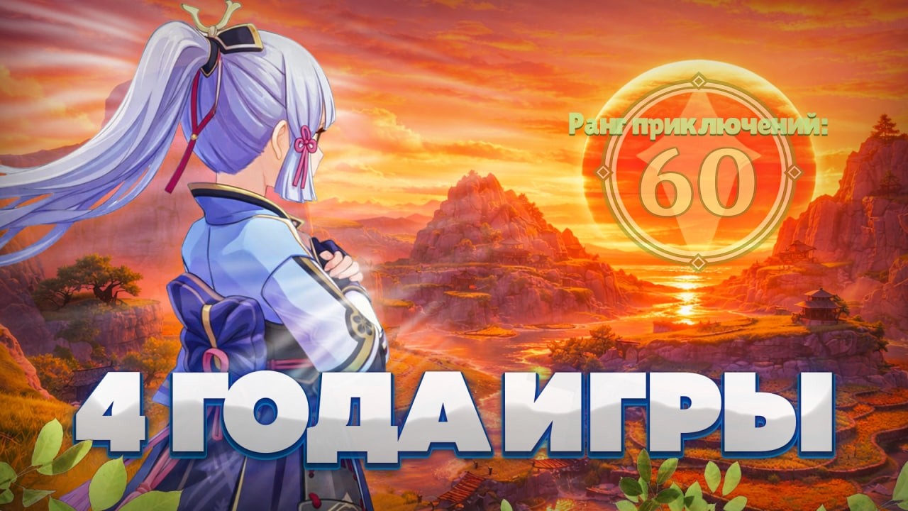 Обзор моего аккаунта в Genshin Impact | Персонажи, странности, истории