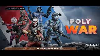 ЧИТ НА POLYWAR У МЕНЯ В ТГК