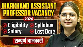 Jharkhand Assistant Professor Vacancy 2026 | Eligibility, Salary, Syllabus &amp; Last Date! | Full Info!