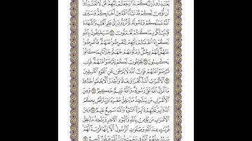 الوجه 202 من القرآن مكرر ١٠ مرات مع الآيات | سورة التوبة | الشيخ خليفة الطنيجي