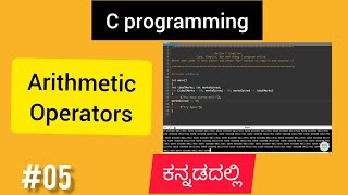 arithmetic operators with C Program in kannada ]] R U ready to study ]] ಕನ್ನಡದಲ್ಲಿ