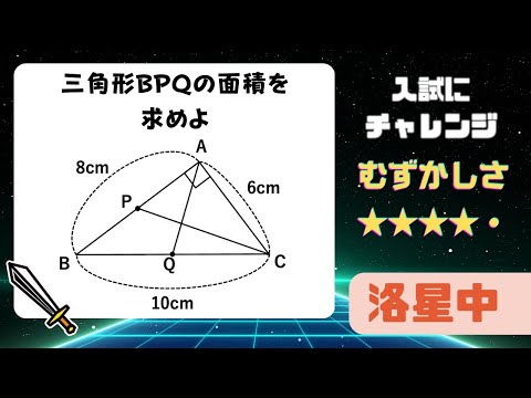 洛星中（前期）】合否を分けた問題、君は解ける？ 合格率8割超
