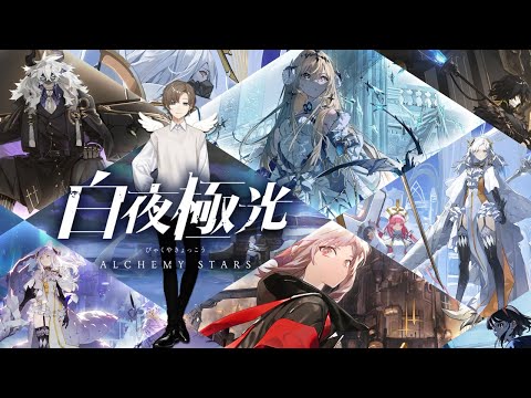 白夜極光 | 空裔の生存者な僕は暗鬼の包囲を突破します。【にじさんじ/叶】