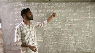 UP POLICE CONSTABLE 2026 | UP CONSTABLE MATH PRACTICE SET | UP POLICE MATH CLASS - ISH SIR