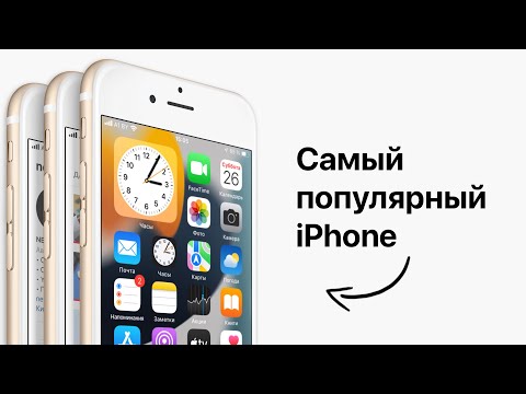 Успех и провал самого популярного iPhone