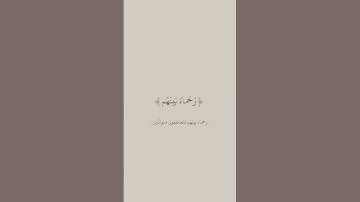 ﴿مُّحَمَّدٌ رَّسُولُ اللَّهِ﴾|تلاوة جميلة بصوت ياسر الدوسري| #quran #islam