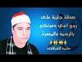 الشيخ محمد الليثي آخر البقره وآل عمران شنباره 1994
