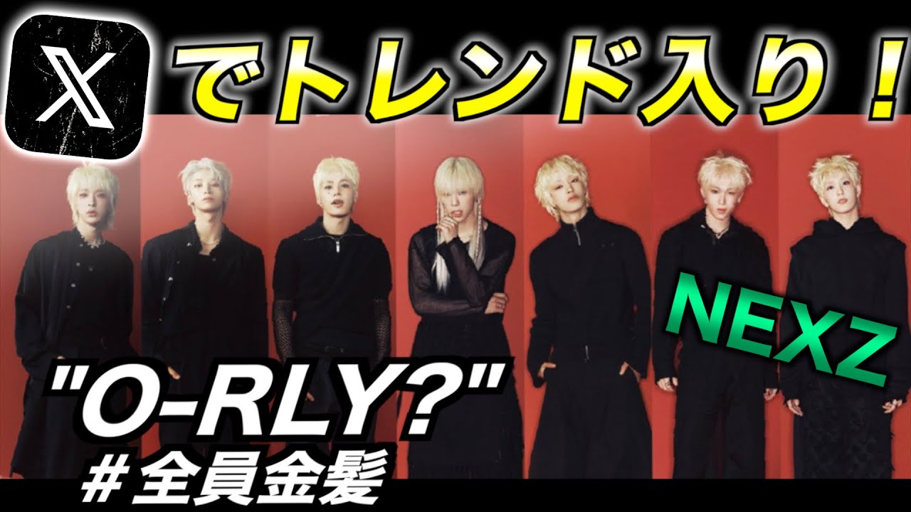 NEXZ O-RLY? 楽天ブックス特典トレカ 全員金髪　7枚セット NEXZ O-RLY? 楽天ブックス特典トレカ 全員金髪 7枚セット