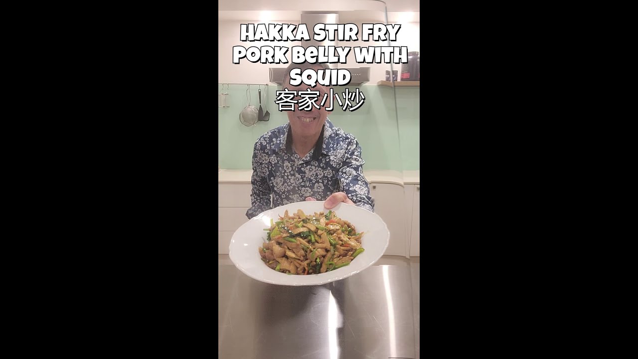 Hakka Stir Fry Pork Belly with Squid (客家小炒)