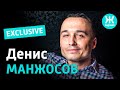 Женин Журнал. Эпизод №1. Денис Манжосов. 25 марта 2019г