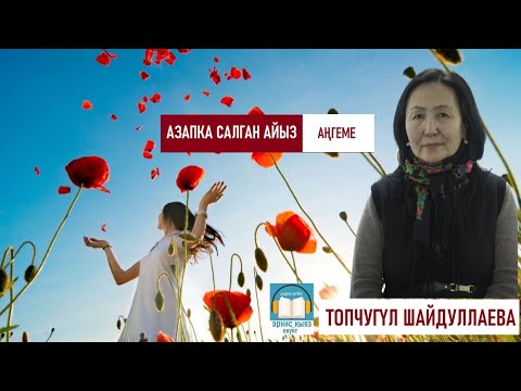 Video: Британ ханышасы Елизавета II Романовдордун жоголгон үй -бүлөлүк казынасынан тиераны кайдан алган?