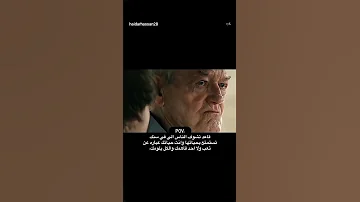 ان بعد العسر يسرا فاصبرو صبرا جميلا هاكذا تعلمنا 
