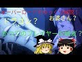 [ゆっくり解説3]オーバーロード　かつてのプレイヤーの戦友？　ツアー？　リグリット？オーバーロード二期をゆっくり説明！(2018年冬アニメ)