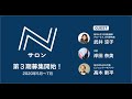 【告知】Nサロン第3期メンバー先着100名募集　毎日をもっとクリエイティブに！