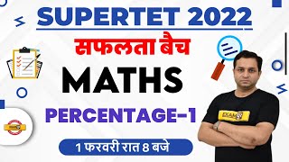 SUPER TET Percentage 2022 | SUPER TET Maths Class 2022 | STET Maths By Deepak Sir | Exampur