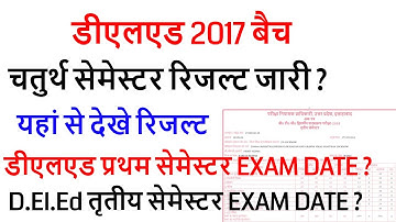 deled 2017 batch 4 sem result 2020 / deled 1st, 3rd semester exam date 2020 / deled date sheet 2020