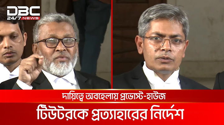 ইবিতে ছাত্রলীগ নেতা সানজিদাসহ ৫ জন বহিষ্কারের নির্দেশ  | DBC NEWS