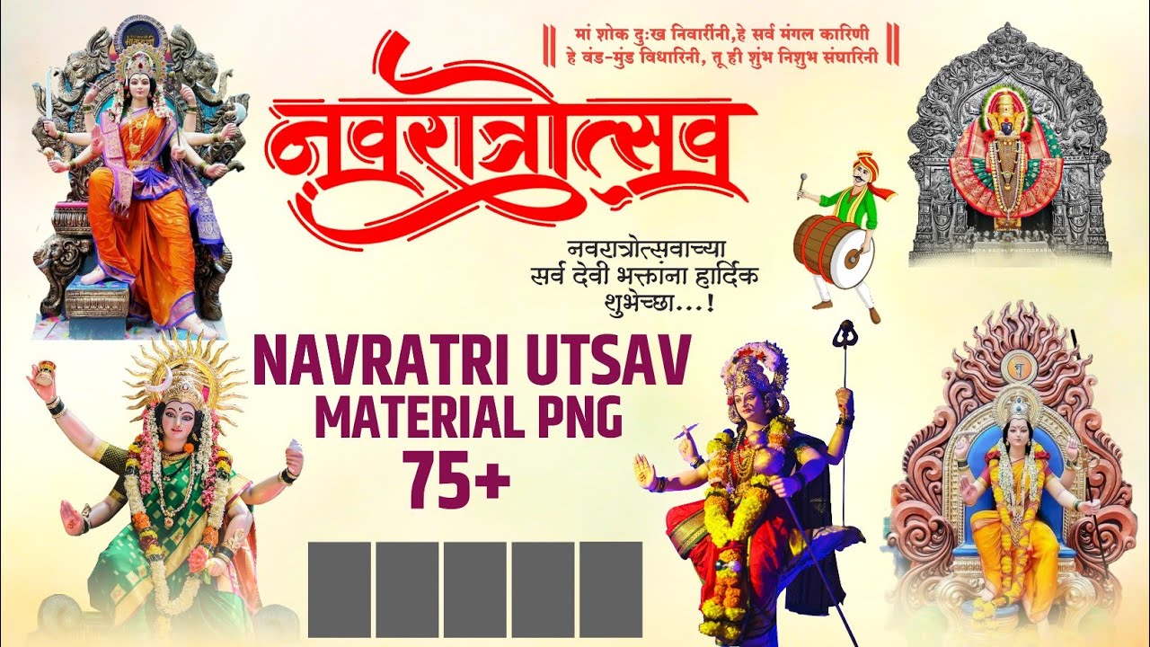 Navratri Utsav Material Png | Navratri Utsav Banner Material Png | Durga Mata Hd Png | Navratri |
