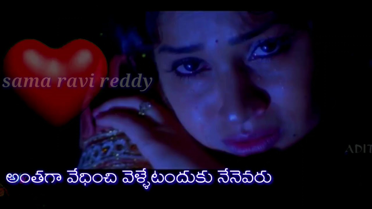 Inthaku nuvvevaru....Lyrics .....What's app status(sad version).....Sama  ravi reddy - YouTube