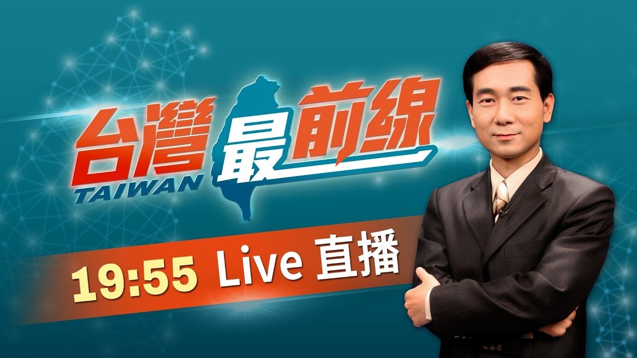 【#台灣最前線】Live直播2026.08.19 台北颳洋流？沈伯洋掃街人氣夯！蔣扯川流護駕？喊發兩萬不出錢？韓怒批政院不副署！演給韓粉看？四度閃避鄭麗文！王惠美曝內幕？