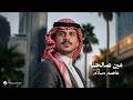       2026 عاصم سل ام مين صالحنا