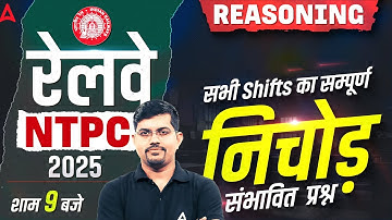RRB NTPC 2025 Exam Review | NTPC 2025 All Shift Reasoning Questions | Reasoning By Vinay Sir