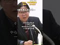 ＃桜井誠＃東京都知事選 #刺さる名言＃最後の出馬