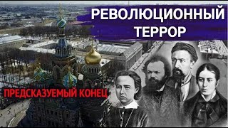 Экскурсия по террористическому Петербургу. Часть 2: Народная воля | Другой Петербург. Архив