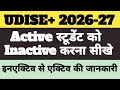 UDISE PLUS 2026 me Student Inactive Kaise Kare | Inactive Students ko Active kaise kare
