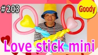 Balloon Art】 ✨ 魔法の杖 💑 ハートの杖 👧 女の子に人気 💖 Heart
