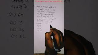 Average important questions for RRB NTPC SSC MTS CHSL UP SI @KrishnakantVerma-p5l