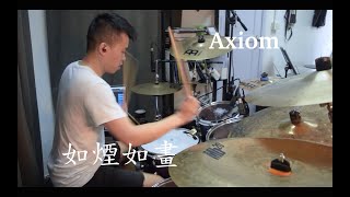 Wilfred Ho - Axiom - 如煙如畫