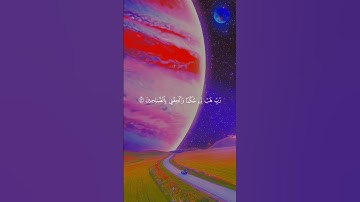 أرح قلبك #قرآن_كريم #استماع #اسلام #اللهم_صل_وسلم_على_نبينا_محمد #تلاوة_خاشعة #كتاب_الله #قران_كريم