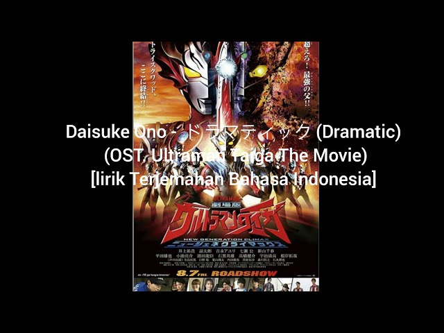 Daisuke Ono -  ドラマティック (Dramatic) (OST. Ultraman Taiga The Movie)[lirik Terjemahan Bahasa Indonesia] class=