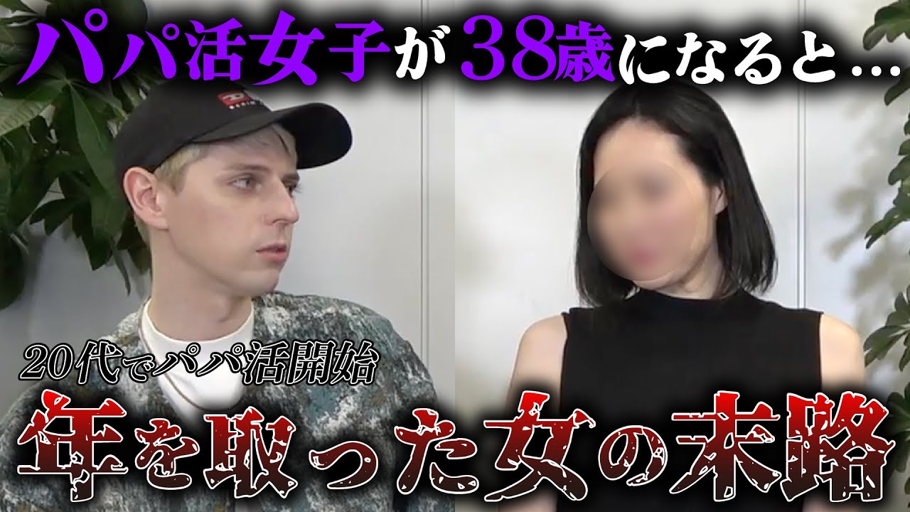 【実録】「ご飯だけで、毎月●●万もらって当然」調子に乗り過ぎたアラフォーパパ活女子の結末。