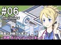 【Project Hospital】院長のお姉さん実況【病院経営】 06
