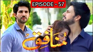 Munafiq - Episode 57 Teaser | Munafiq Episode 57 And 58 | Munafiq Episode 57 Teaser | Promo | Teaser