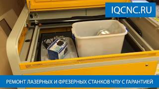 Пуск и наладка лазерного станка Kamach 6090 Санкт-Петербург 07.11.2018 Пуск и наладка лазерного станка Kamach 6090 Санкт-Петербург 07.11.2018