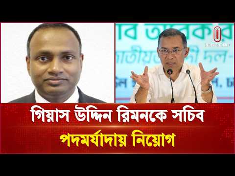 প্রধানমন্ত্রীর বিশেষ সহকারী নিয়োগ | Prime Minister | Independent TV