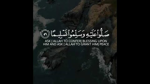 القارئ ماهر المعيقلي سورة (الاحزاب)