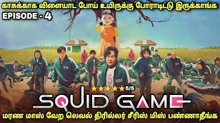 மரண மாஸ் சீரிஸ் | Episode 4 | Film roll | தமிழ் விளக்கம் | best movie review in Tamil