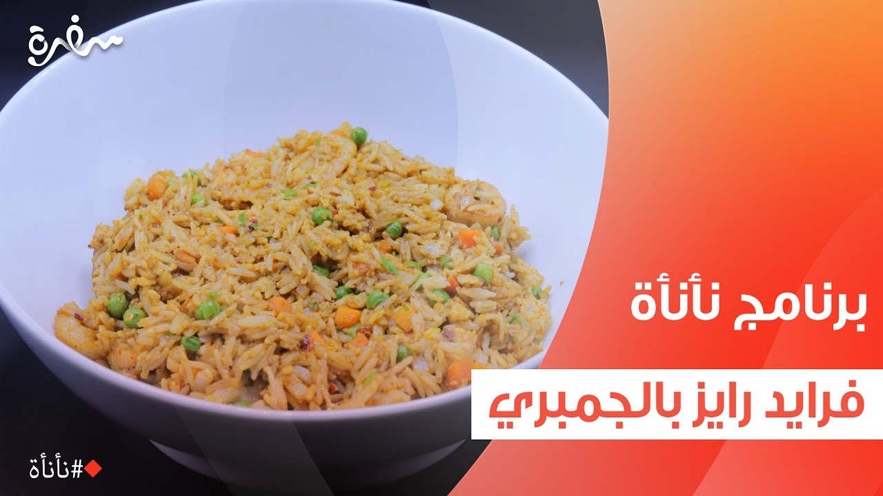 فرايد رايز بالجمبري  | عمر إسماعيل