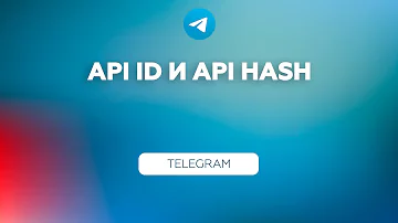 Как получить API ID Telegram