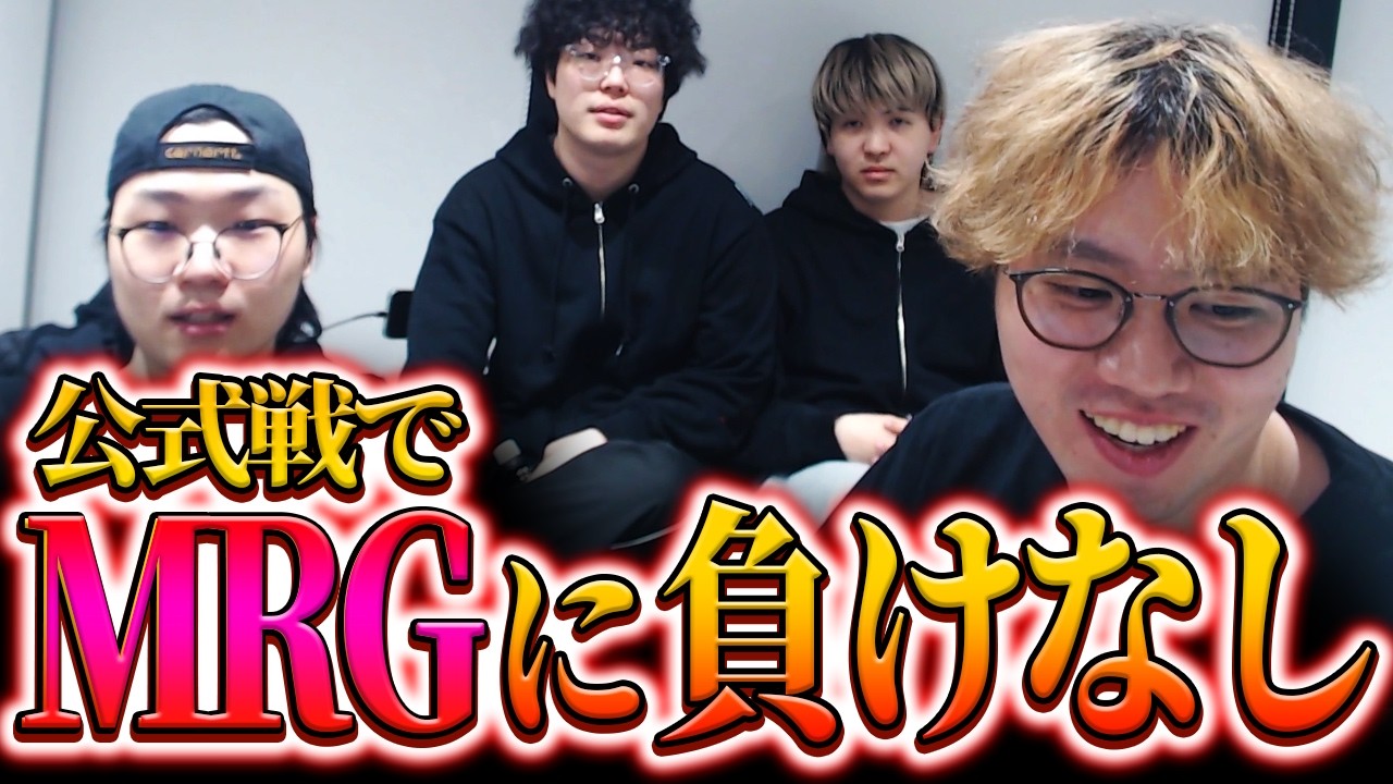 【VCJ】MRG戦に勝利！実はMRGに1マップも取られたことがない!?【Valorant/ヴァロラント】