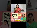 Part-1-Painful Periods Normal or Abnormal | மாதவிடாய் காலத்தில் வலி? சாதாரணமானதா?