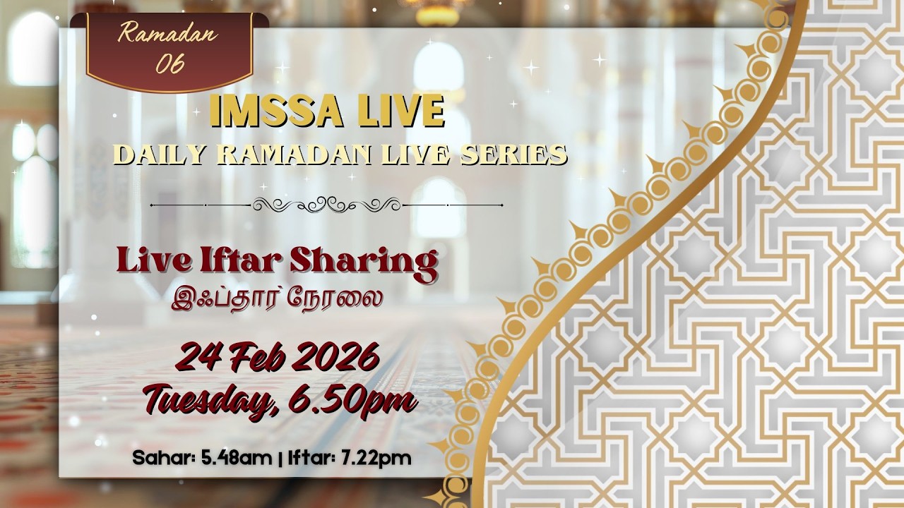 இஃப்தார் நேரலை 6 Ramadan 1447H/ 24 Feb 2026