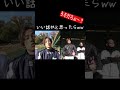 ハムストリングを知らない監督【あめんぼぷらす】【解放切り抜き】#shorts