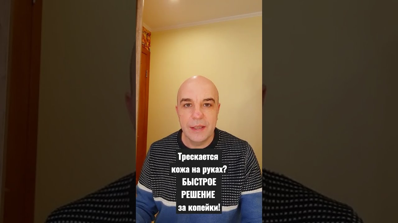 Трескается кожа на руках? БЫСТРОЕ и ДЕШЕВОЕ решение!